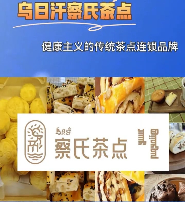 錫林郭勒盟第八屆“錫林郭勒杯”創(chuàng)業(yè)創(chuàng)新大賽獲獎項目推廣